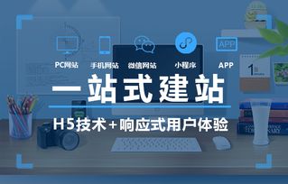 北京中联科技网站SEO优化APP小程序建设公司